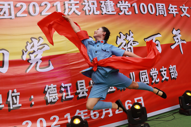 贵州德江：各部门多形式喜迎建党一百周年